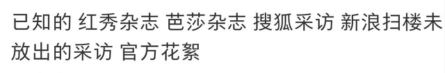 磕瘋了！默契又般配，他們是不是悄悄戀愛了？  第214張