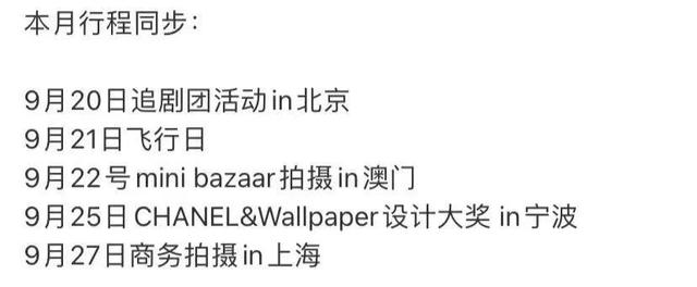 磕瘋了！默契又般配，他們是不是悄悄戀愛了？  第215張