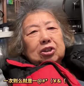 笑痛肚皮！80歲上海外婆走紅！和外孫錄視頻，三分嘲諷七分不屑…網(wǎng)友：太可愛了！