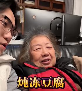 笑痛肚皮！80歲上海外婆走紅！和外孫錄視頻，三分嘲諷七分不屑…網(wǎng)友：太可愛了！  第14張