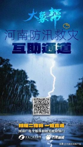 因降雨，河南這些高速路段禁止車(chē)輛上站  第1張