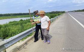 開封：行人進入高速路太危險 高速交警及時救助保平安