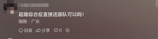 四川一胎兒被診斷超雄綜合征 家屬回應：終止妊娠！做多大的決心？  第4張