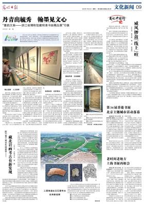 “墨韻文脈-浙江省博物館藏明清書畫精品展”印象