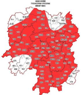 長沙最高氣溫41.3℃，突破歷史極值！湖南4地?zé)徇M(jìn)全國前十  第3張