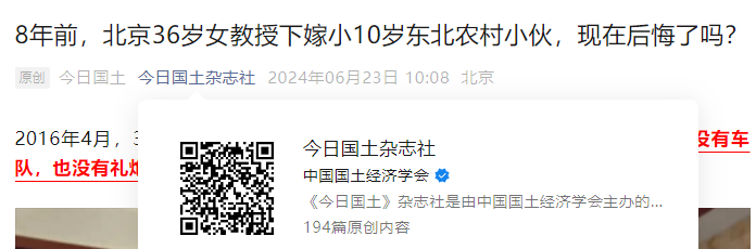 2016年，北京36歲女教授嫁給小10歲的農(nóng)村大專生，如今后悔了嗎？  第14張