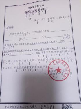 3歲女童被父親和同居女友毆打致死，生母曝光作案情節(jié)：發(fā)現(xiàn)孩子尿床，她用數(shù)據(jù)線抽打……