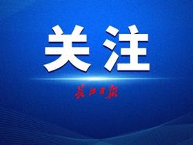 湖北制定中小河流治理總體方案，可保護人口超過1500萬