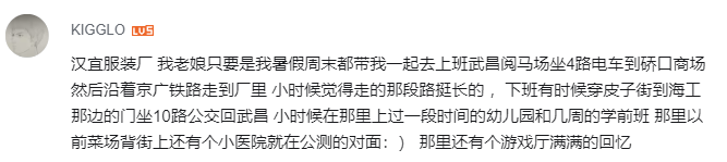 硚口故事丨重回皮子街，是誰破防了